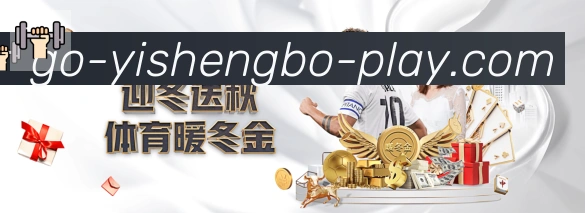 易胜博app官方平台发展历程